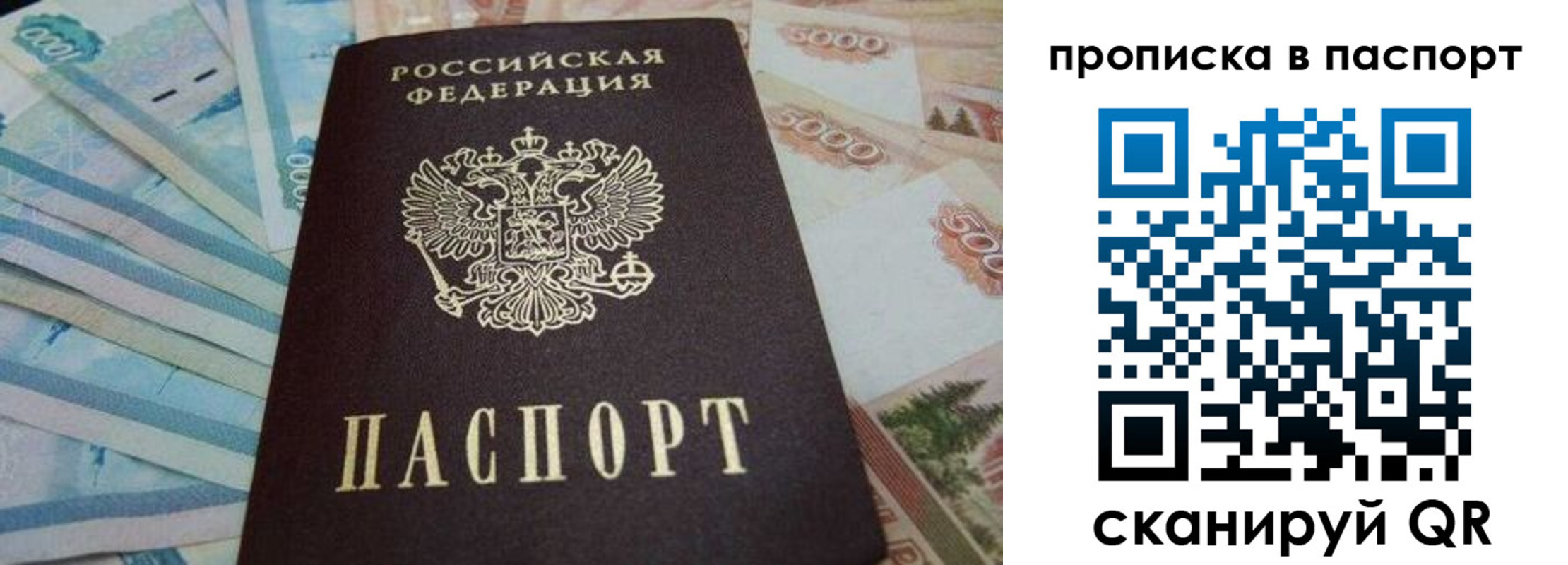 временная регистрация законно в Малгобеке