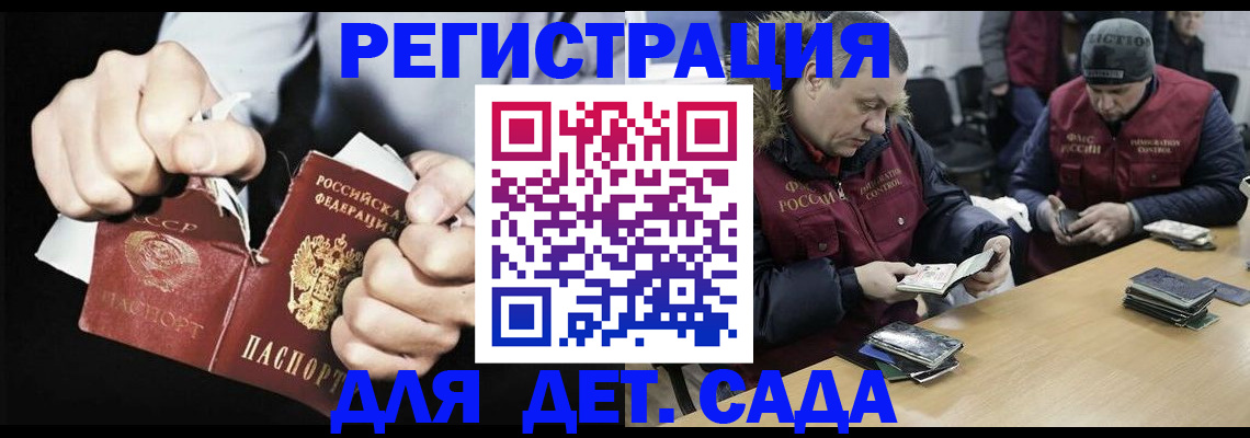 прописка законно в Малгобеке