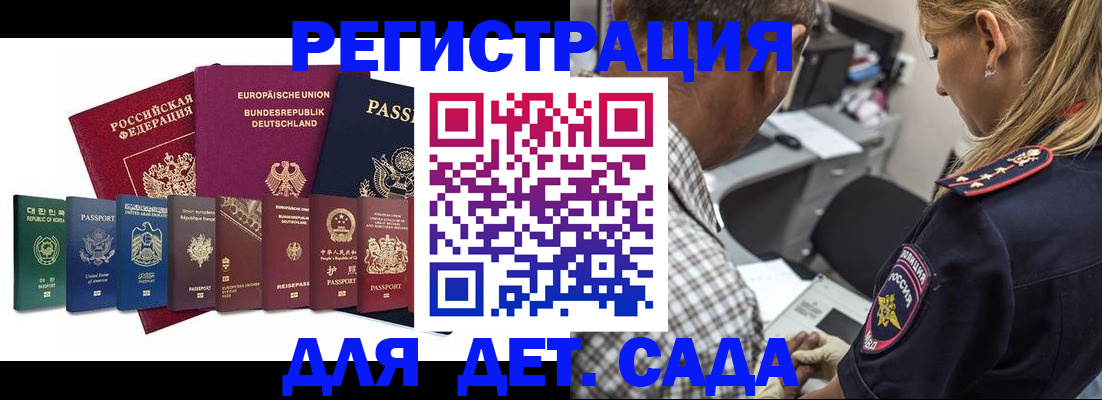 прописка для кредита в Малгобеке