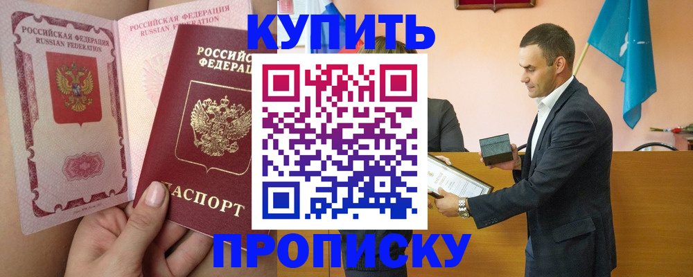 найти адрес прописки в Малгобеке