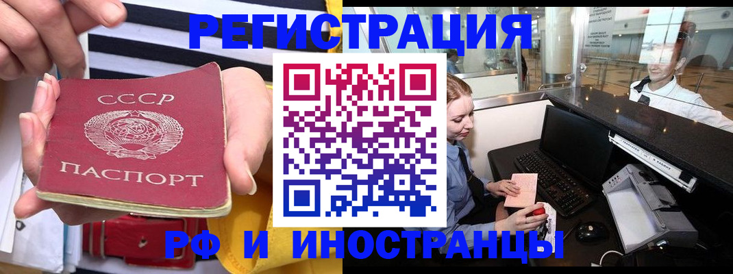 прописка ребенка в Малгобеке